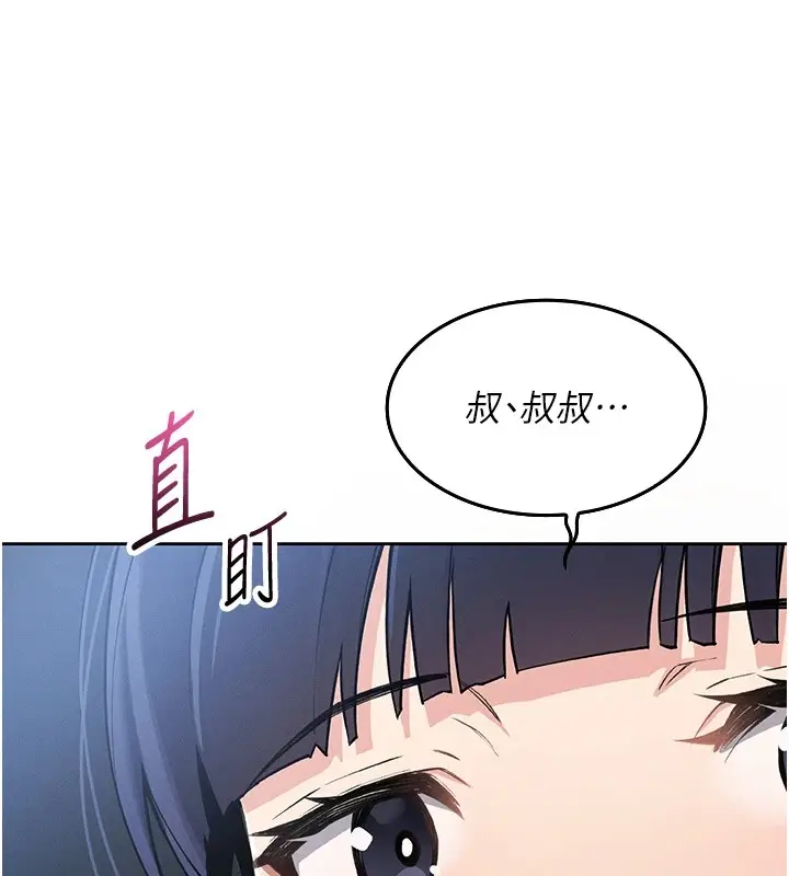 漫画《我的掌上明珠》第1话第299张图
