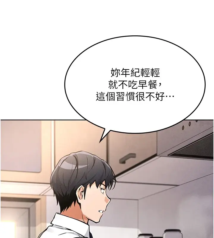 漫画《我的掌上明珠》第1话第30张图