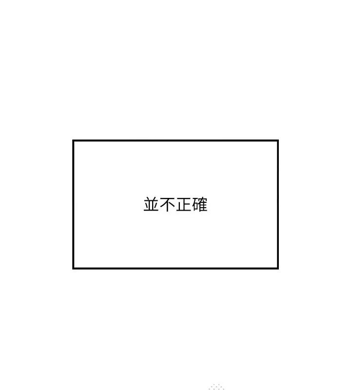 漫画《我的掌上明珠》第1话第307张图