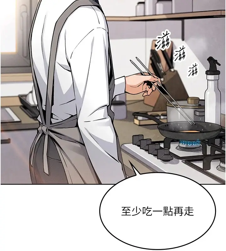 漫画《我的掌上明珠》第1话第31张图