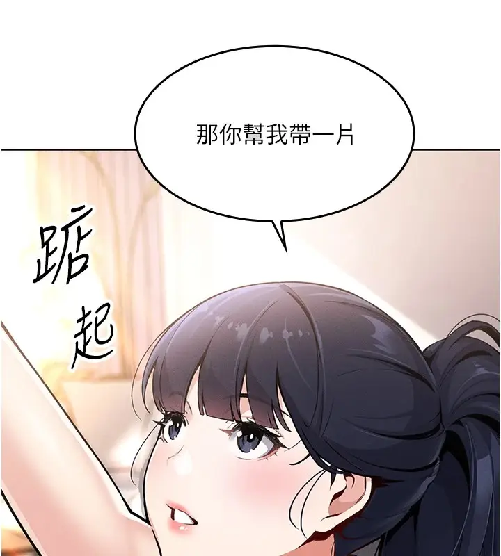 漫画《我的掌上明珠》第1话第34张图