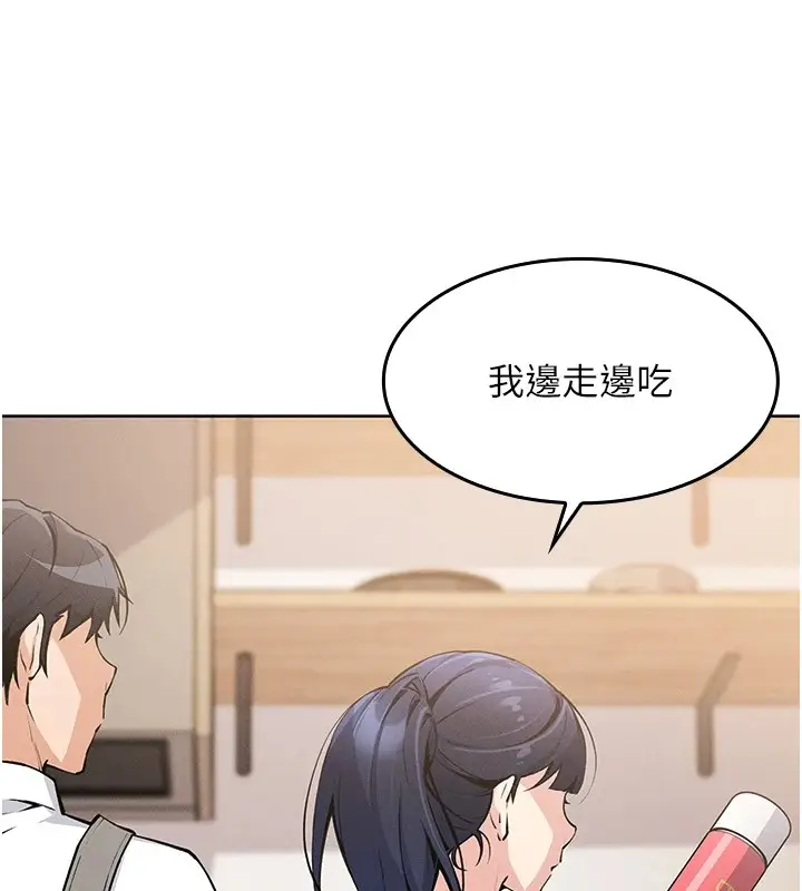 漫画《我的掌上明珠》第1话第37张图