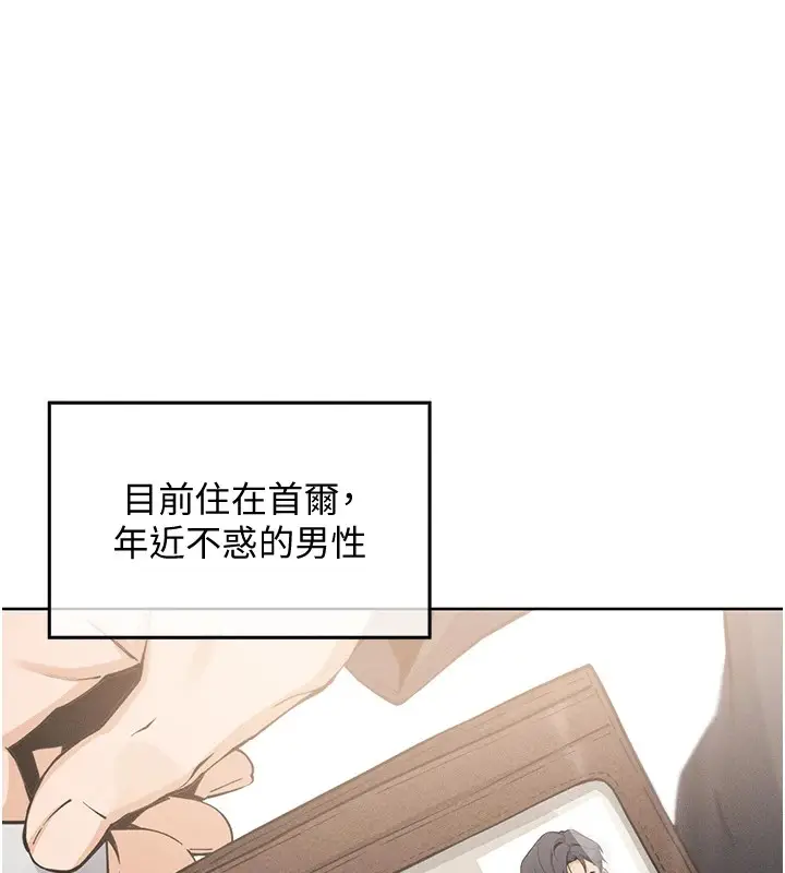 漫画《我的掌上明珠》第1话第55张图