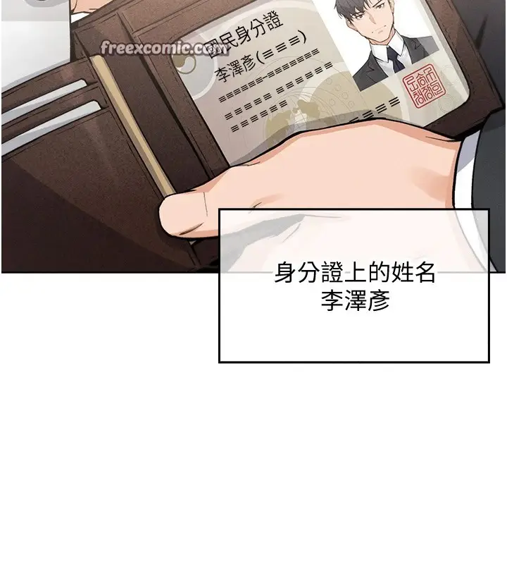 漫画《我的掌上明珠》第1话第56张图