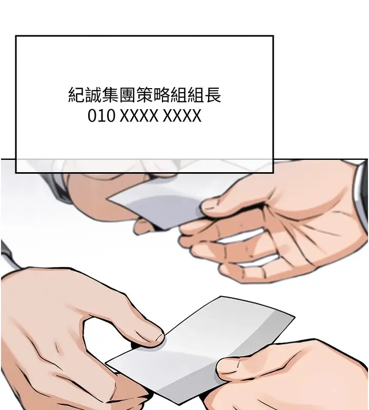 漫画《我的掌上明珠》第1话第57张图
