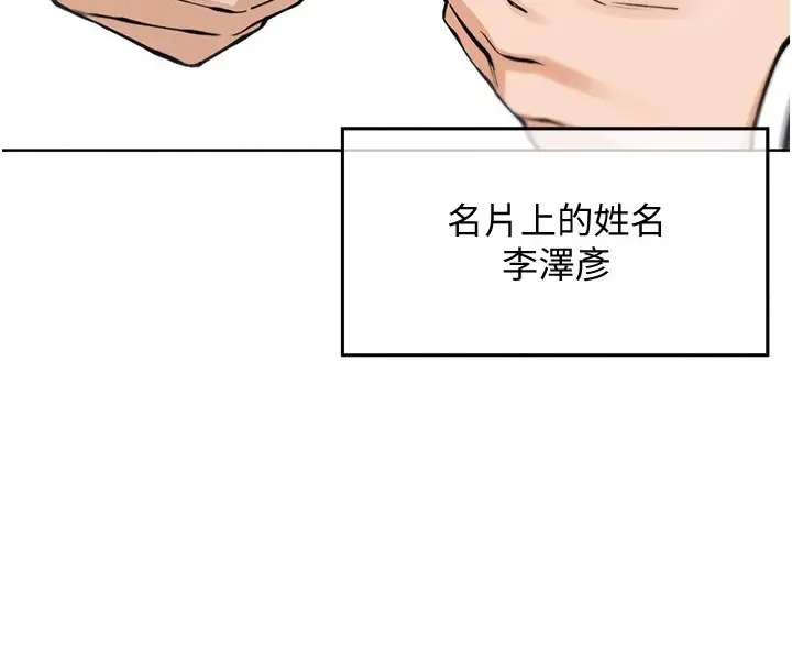 漫画《我的掌上明珠》第1话第58张图