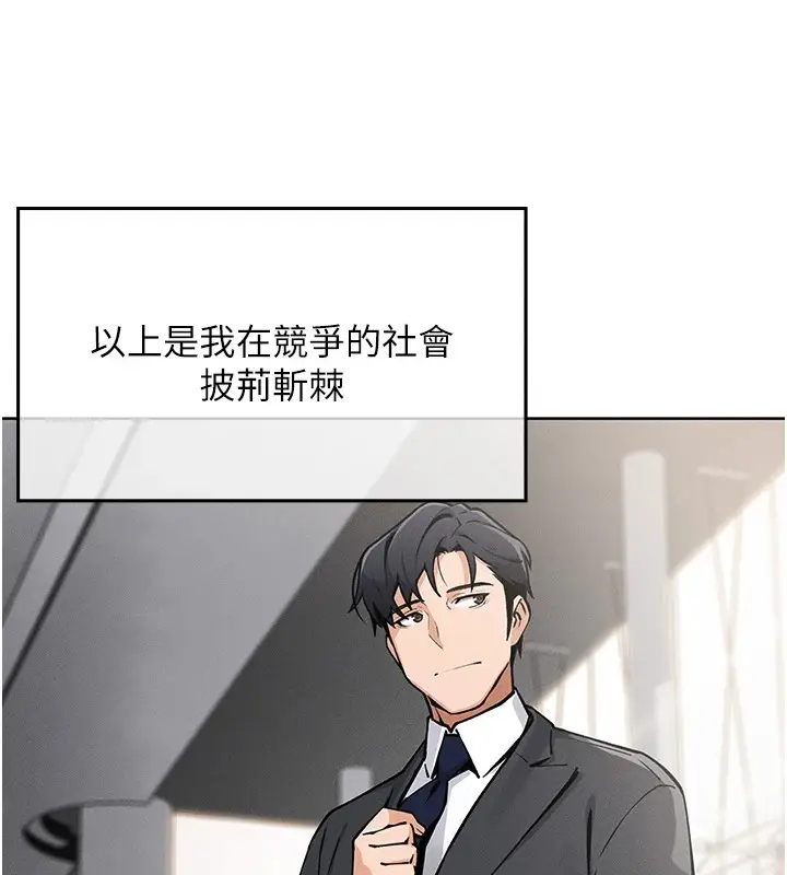 漫画《我的掌上明珠》第1话第61张图