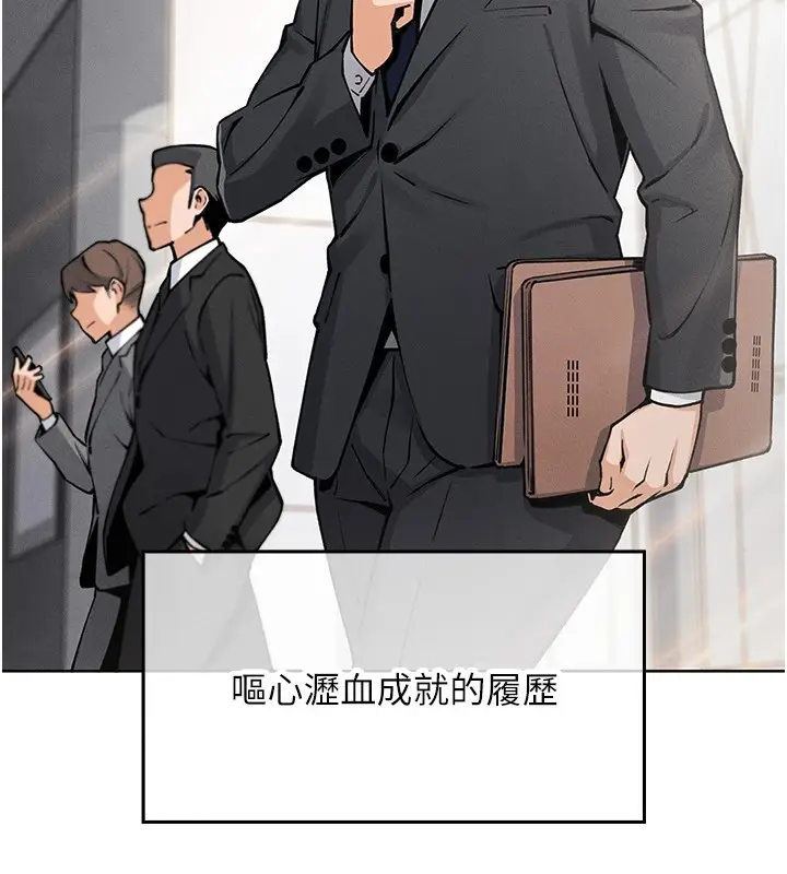 漫画《我的掌上明珠》第1话第62张图