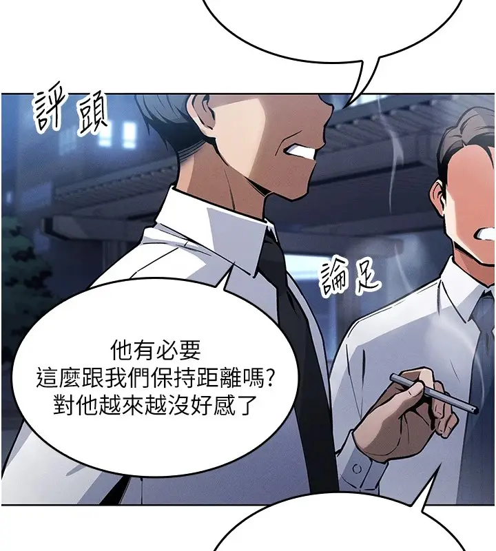 漫画《我的掌上明珠》第1话第66张图