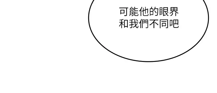 漫画《我的掌上明珠》第1话第67张图