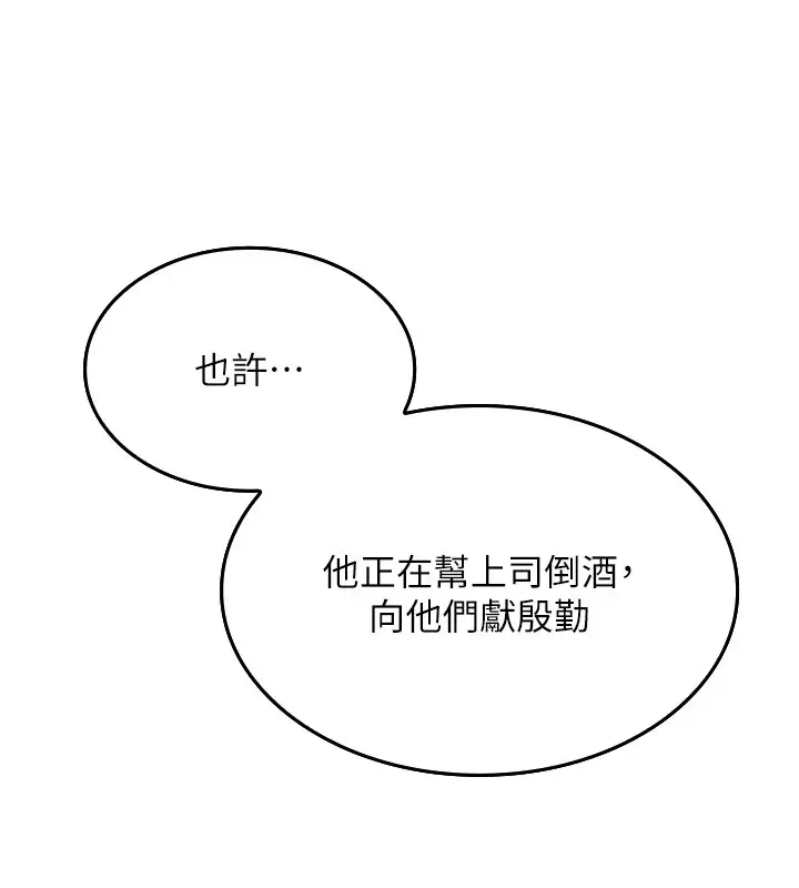 漫画《我的掌上明珠》第1话第68张图
