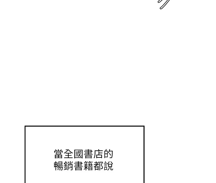 漫画《我的掌上明珠》第1话第71张图