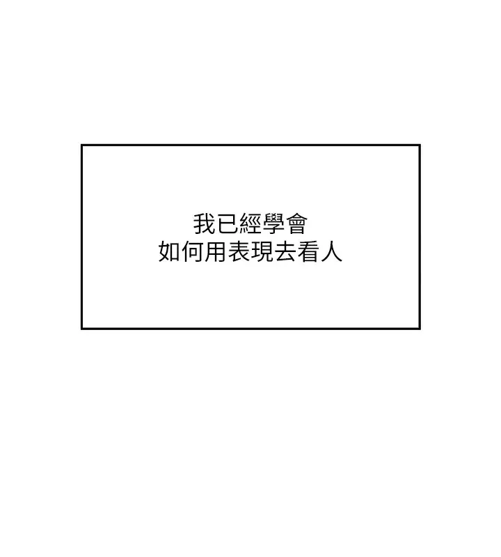 漫画《我的掌上明珠》第1话第74张图