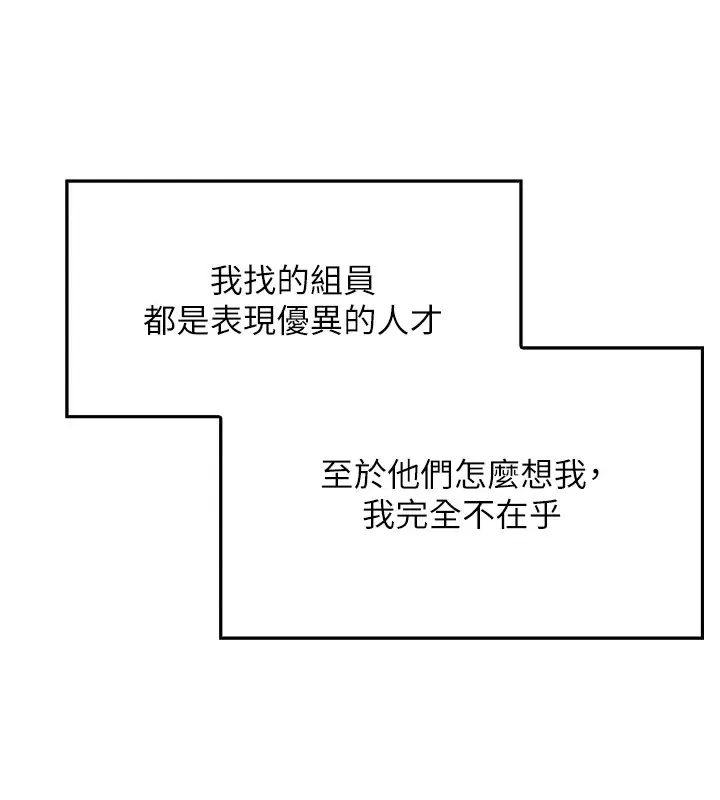 漫画《我的掌上明珠》第1话第77张图