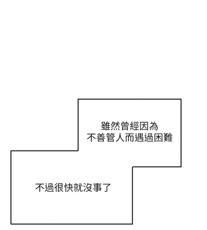 漫画《我的掌上明珠》第1话第79张图