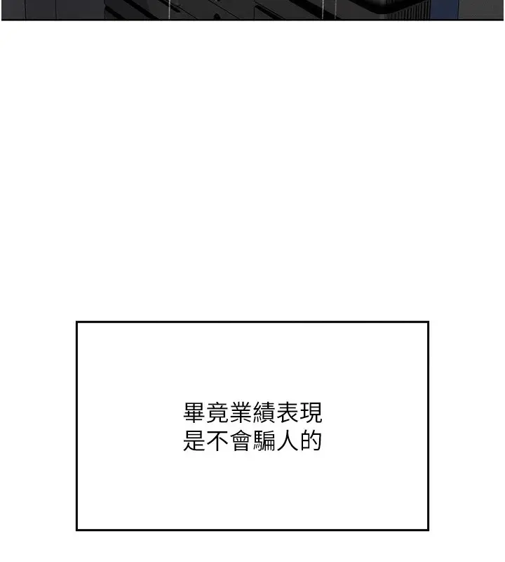 漫画《我的掌上明珠》第1话第81张图