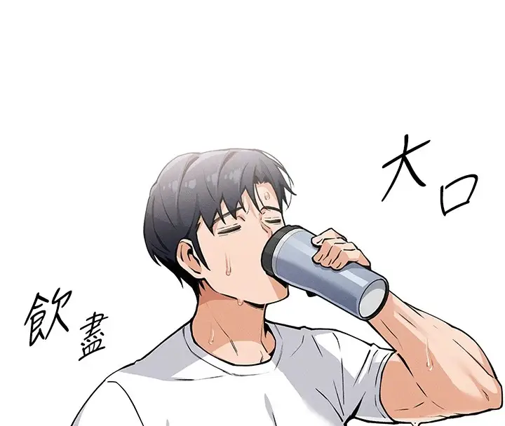 漫画《我的掌上明珠》第1话第82张图