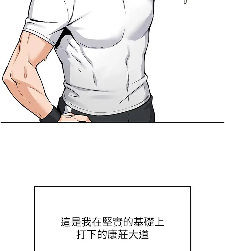 漫画《我的掌上明珠》第1话第83张图