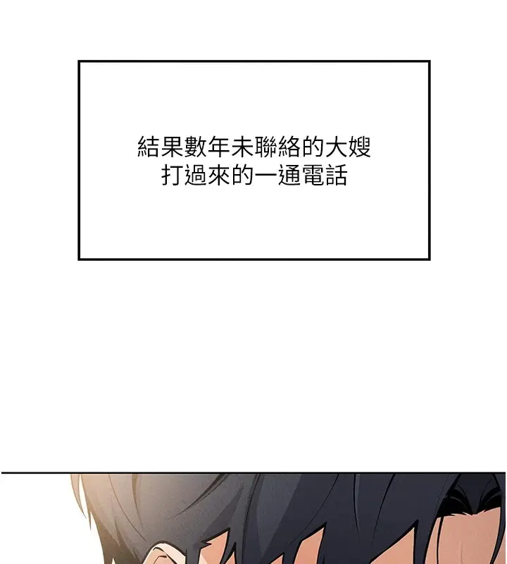 漫画《我的掌上明珠》第1话第85张图