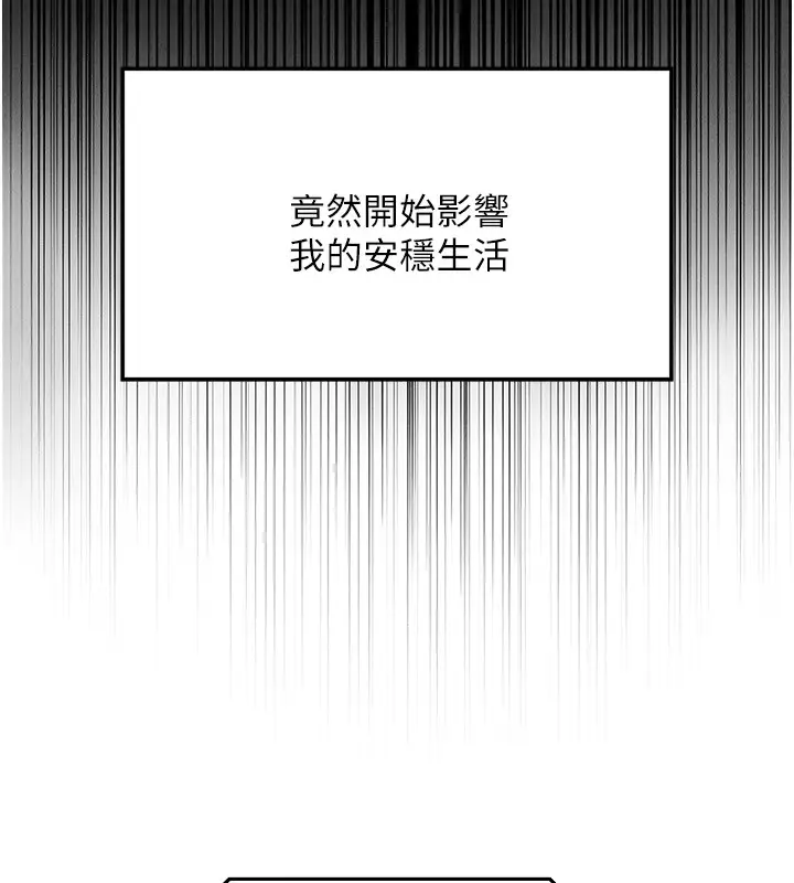 漫画《我的掌上明珠》第1话第87张图