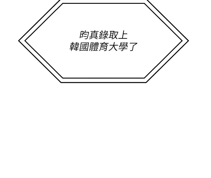漫画《我的掌上明珠》第1话第88张图