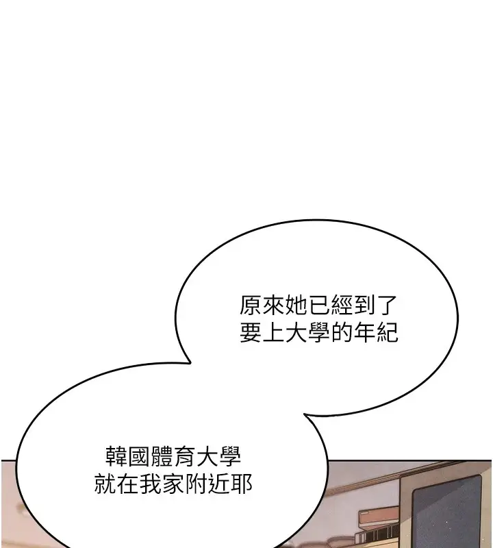 漫画《我的掌上明珠》第1话第90张图