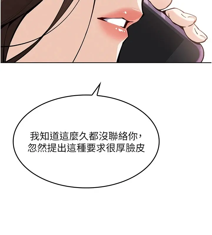 漫画《我的掌上明珠》第1话第94张图