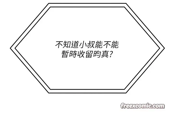 漫画《我的掌上明珠》第1话第98张图