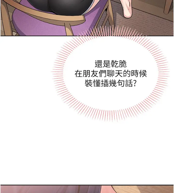 漫画《我的掌上明珠》第2话第100张图