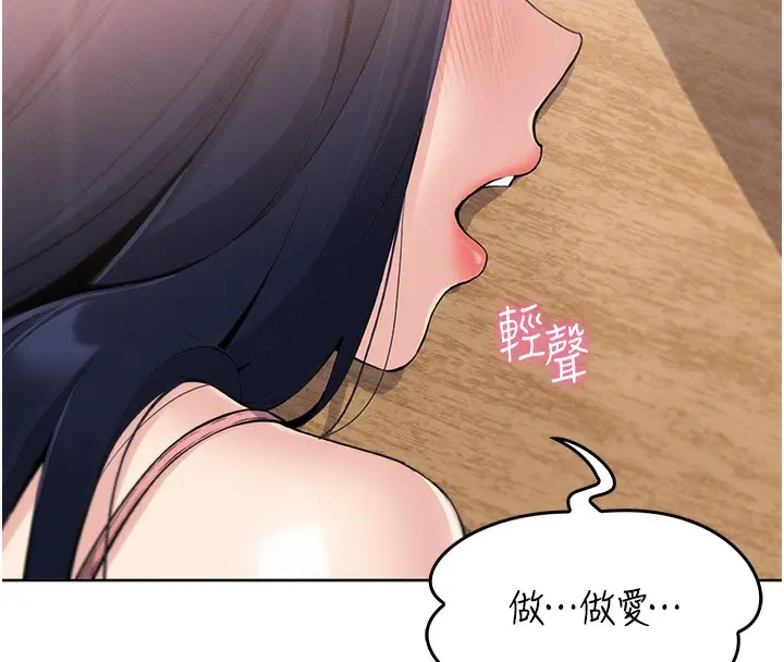 漫画《我的掌上明珠》第2话第101张图
