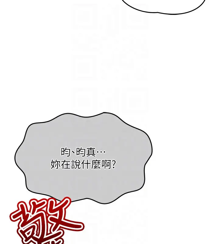 漫画《我的掌上明珠》第2话第102张图