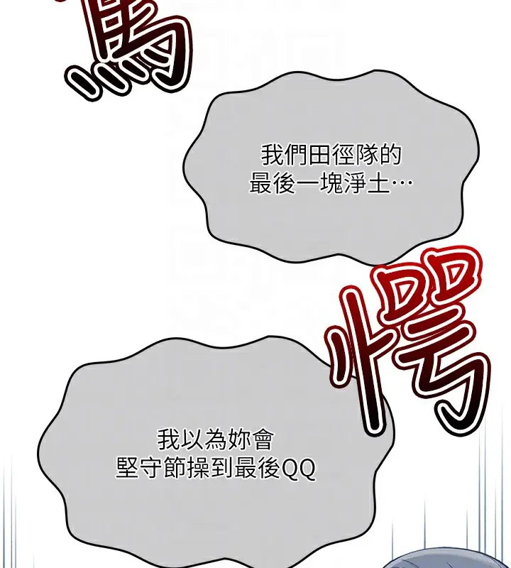 漫画《我的掌上明珠》第2话第103张图