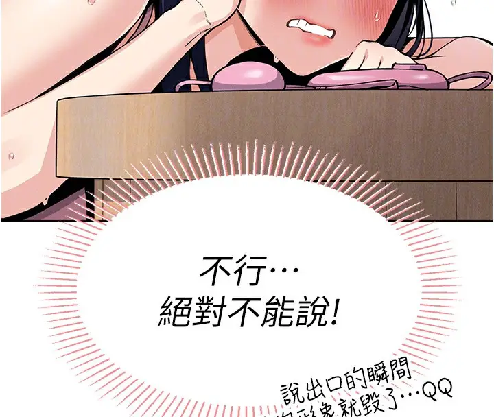 漫画《我的掌上明珠》第2话第105张图