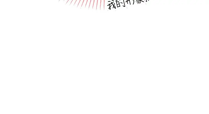 漫画《我的掌上明珠》第2话第106张图