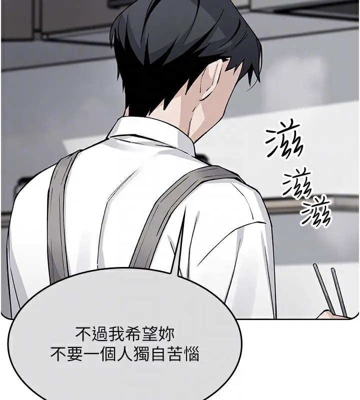 漫画《我的掌上明珠》第2话第108张图