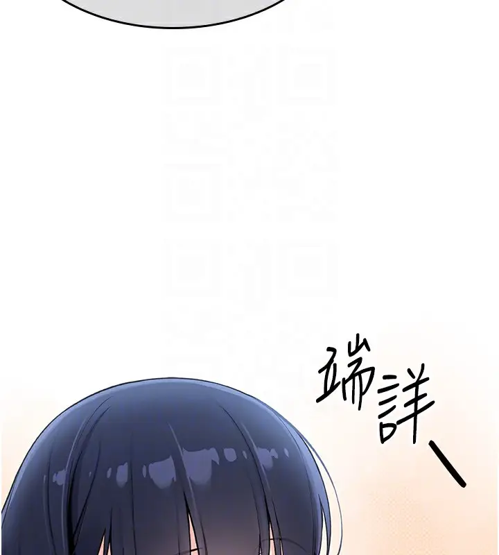 漫画《我的掌上明珠》第2话第109张图