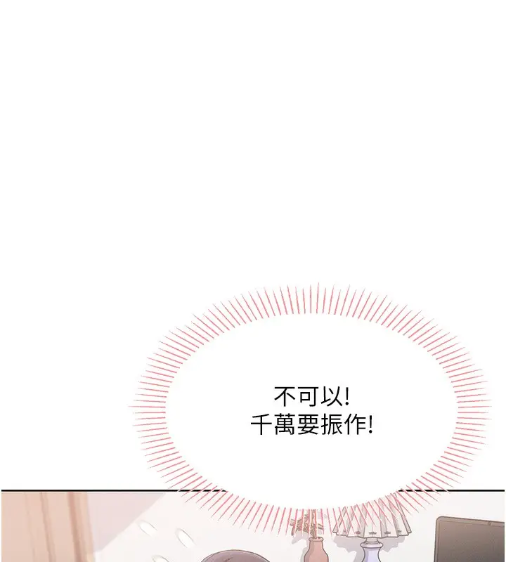 漫画《我的掌上明珠》第2话第113张图