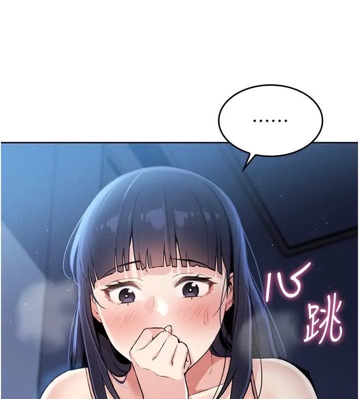 漫画《我的掌上明珠》第2话第12张图