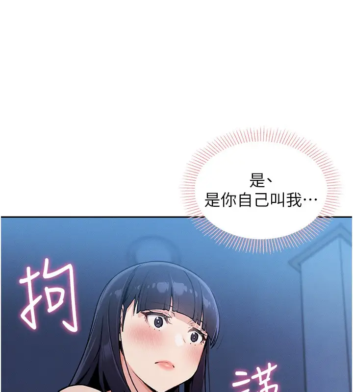 漫画《我的掌上明珠》第2话第122张图