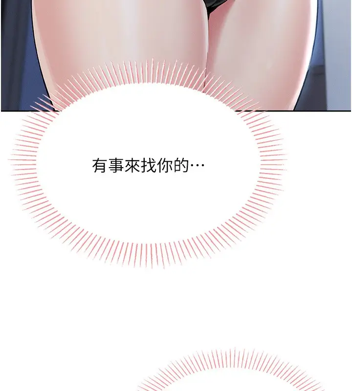 漫画《我的掌上明珠》第2话第124张图
