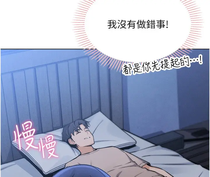 漫画《我的掌上明珠》第2话第125张图