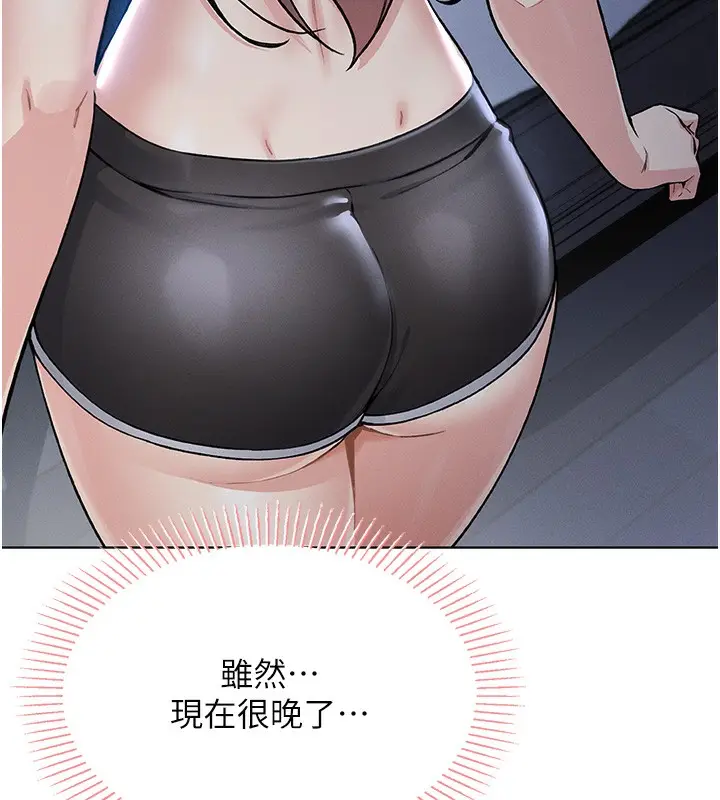 漫画《我的掌上明珠》第2话第127张图