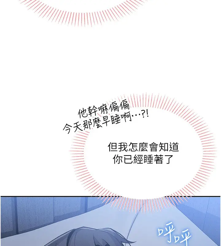 漫画《我的掌上明珠》第2话第128张图