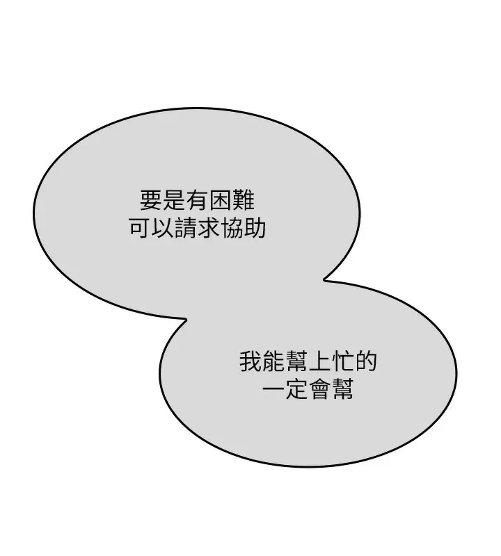漫画《我的掌上明珠》第2话第131张图