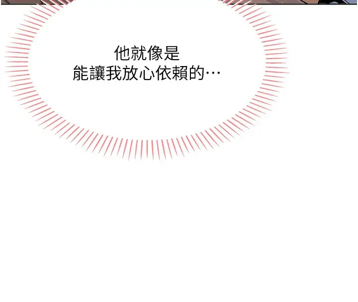 漫画《我的掌上明珠》第2话第138张图