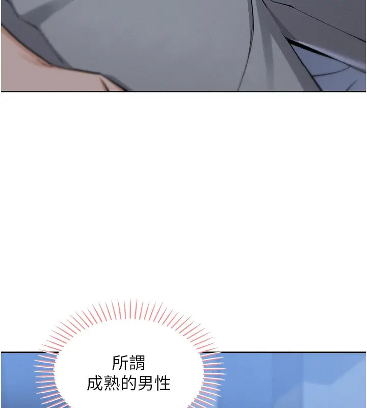 漫画《我的掌上明珠》第2话第141张图
