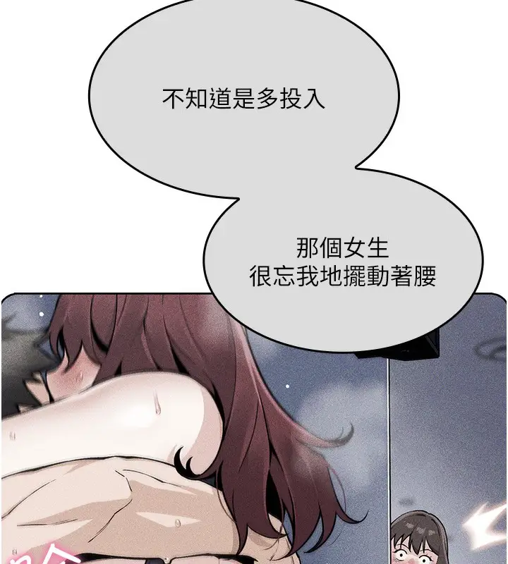 漫画《我的掌上明珠》第2话第144张图