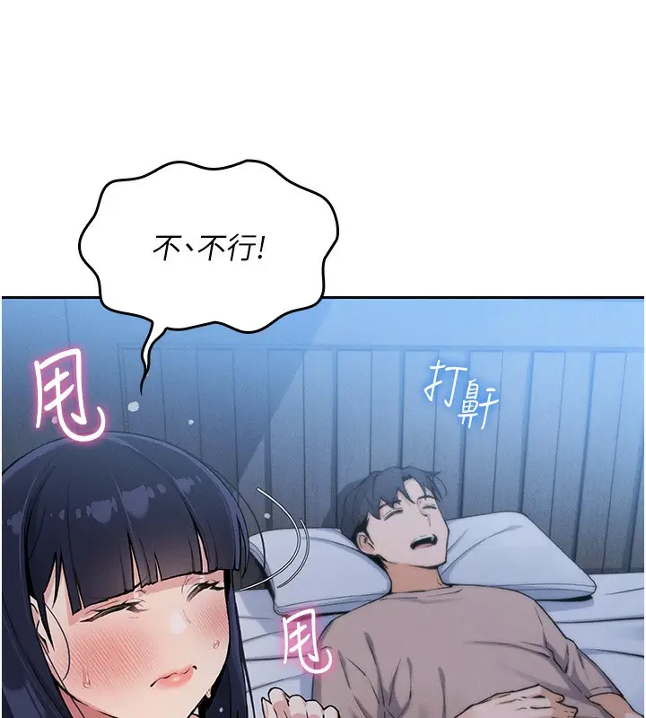 漫画《我的掌上明珠》第2话第147张图