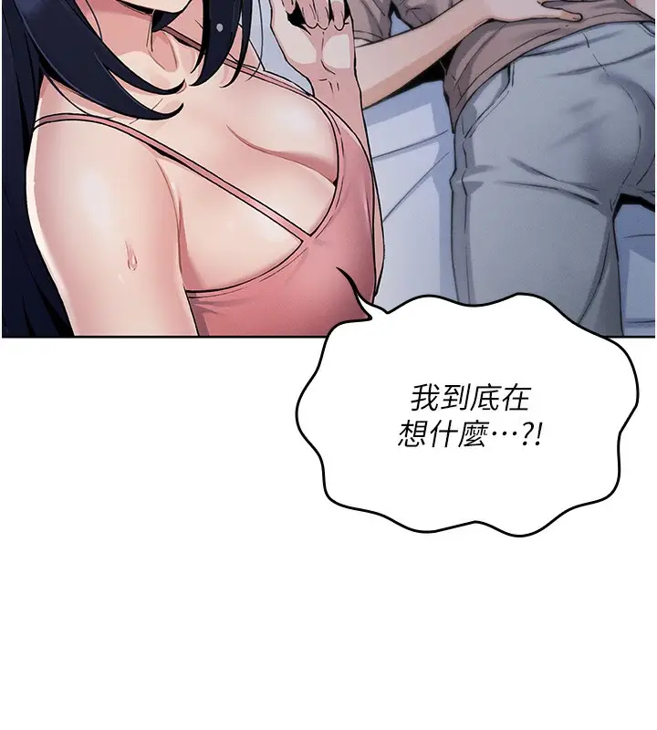 漫画《我的掌上明珠》第2话第148张图