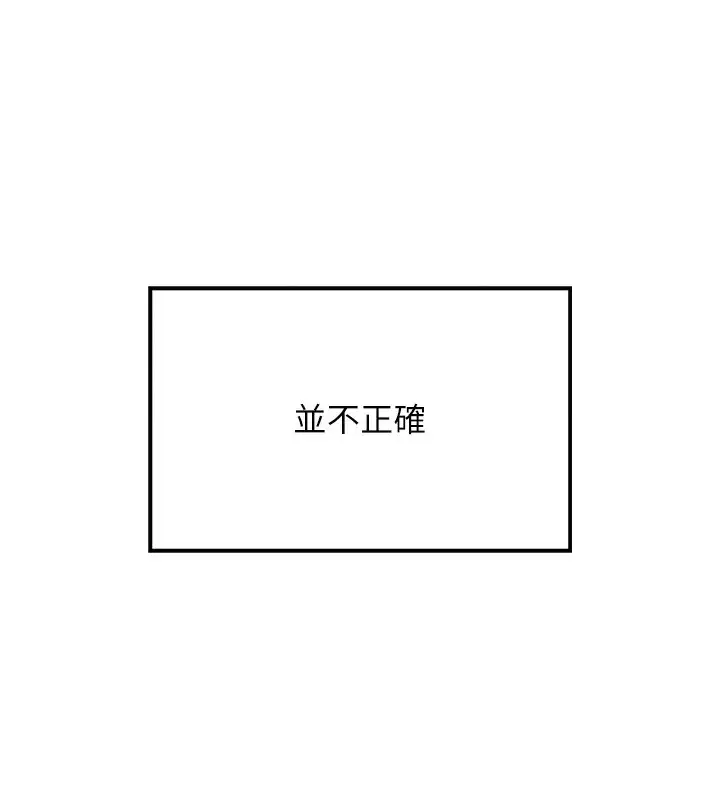 漫画《我的掌上明珠》第2话第15张图